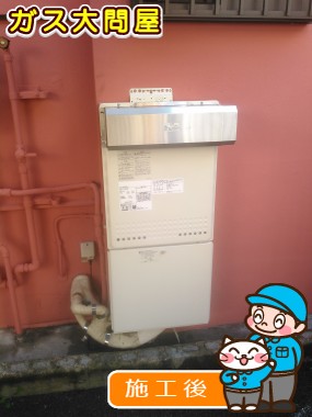 GT-1650SAWX-2 BLへの交換工事