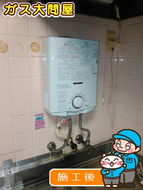 愛知県名古屋市中村区でのPH-5FVへの交換工事（中村店施工）