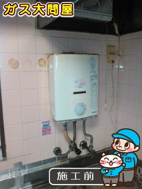 愛知県名古屋市中村区でのPH-5FVへの交換工事前の状態（中村店）