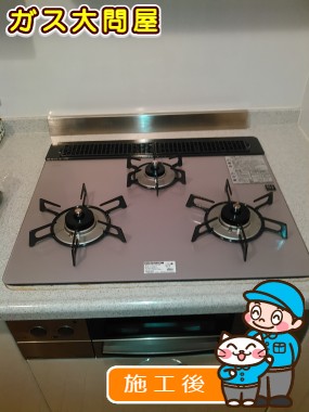 RHS31W17G24R-STWへの交換工事