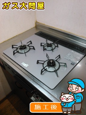 RHS31W17G24R-STWへの交換工事