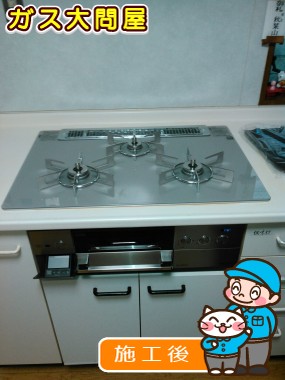 RHS71W22E4R-STWへの交換工事