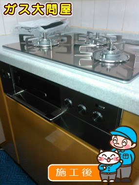 RHS31W22E3R-STWへの交換工事