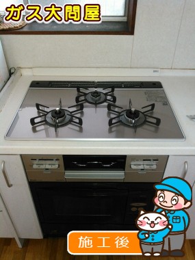 RS71W20A30D-VWへの交換工事