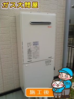 RUF-A2005SAW(A)への交換工事