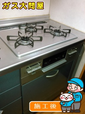 RS31W20A30D-VWへの交換工事