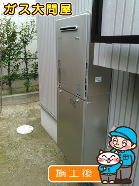 RUF-A2405SAW(A)への交換工事