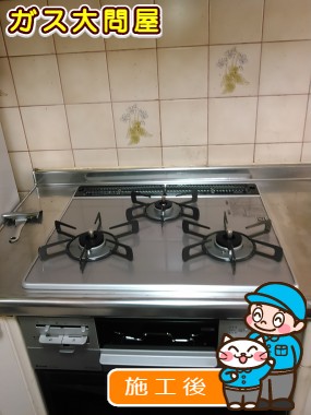 RS31W20A30D-VWへの交換工事