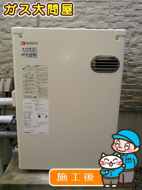 OTQ-3704SAYへの交換工事