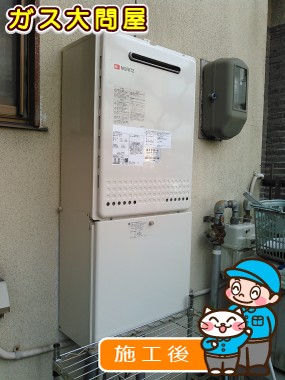 GT-2050SAWX-2 BLへの交換工事