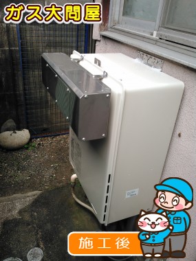 RUF-A2005SAW(A)への交換工事