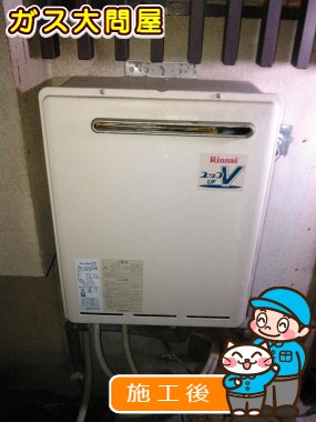 RUF-A2005SAW(A)への交換工事