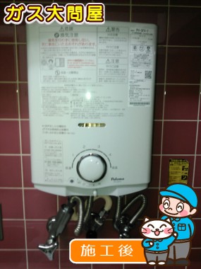 愛知県名古屋市港区でのPH-5FVへの交換工事（名古屋南店施工）