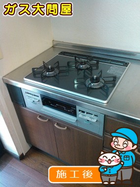 RS31W21A31R-VWへの交換工事