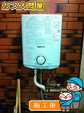 愛知県名古屋市中村区でのPH-5FVへの交換工事（中村店施工）