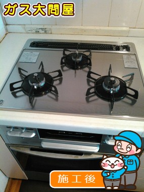 N3WN6RWTSKSVへの交換工事