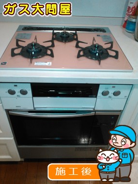 N3WP1PWASZWHEへの交換工事