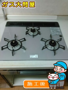 RHS31W17G24R-STWへの交換工事