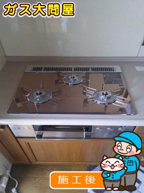 RHS31W22E3R-STWへの交換工事