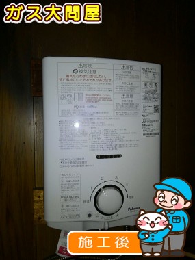 愛知県名古屋市中村区でのPH-5FVへの交換工事（中村店施工）