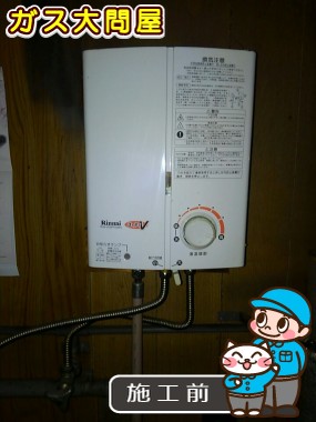 愛知県名古屋市中村区でのPH-5FVへの交換工事前の状態（中村店）