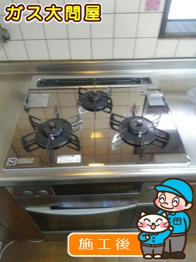 N3WP5PWASKSTEへの交換工事