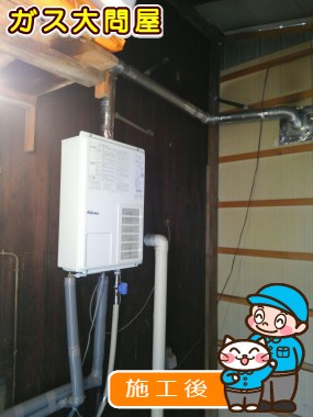 PH-203EWFSへの交換工事