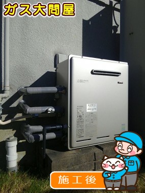 RUF-E2008SAG(A)への交換工事