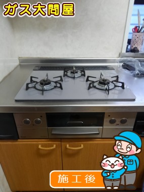 RHS31W17G24R-STWへの交換工事