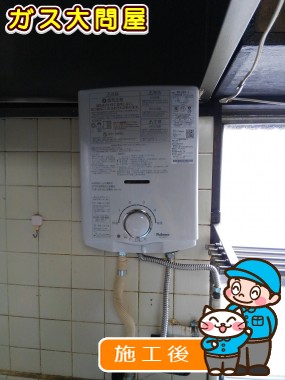 愛知県名古屋市熱田区でのPH-5FVへの交換工事（中村店施工）