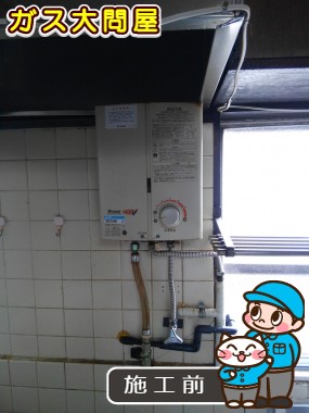 愛知県名古屋市熱田区でのPH-5FVへの交換工事前の状態（中村店）