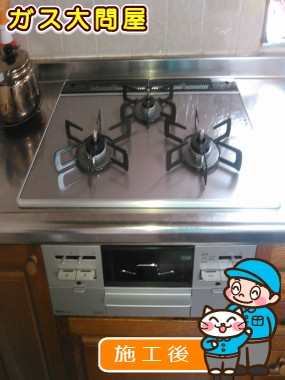 RS71W20A30D-VWへの交換工事