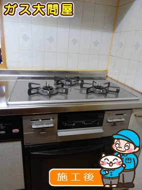 RS71W20A30DG-VWへの交換工事