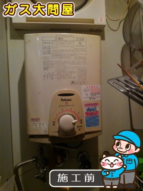 愛知県名古屋市中区でのPH-5FVへの交換工事前の状態（中村店）