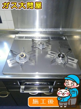 RHS31W22E2R-STWへの交換工事