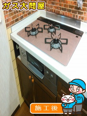 RHS71W23L8RSTWへの交換工事