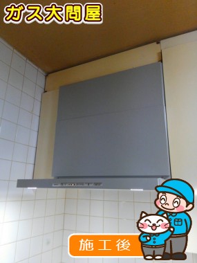 NFG6S09MSIRへの交換工事