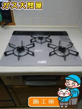 RHS31W23L7RSTWへの交換工事