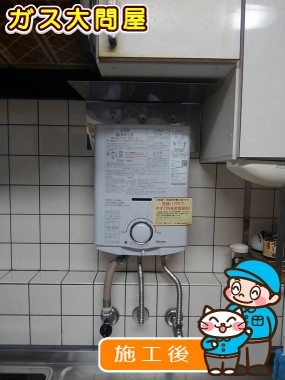 愛知県名古屋市名東区でのPH-5FVへの交換工事（名東店施工）