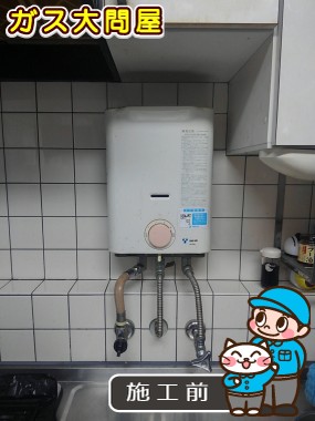 愛知県名古屋市名東区でのPH-5FVへの交換工事前の状態（名東店）