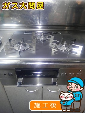 RHS32W22E2RC-STWへの交換工事