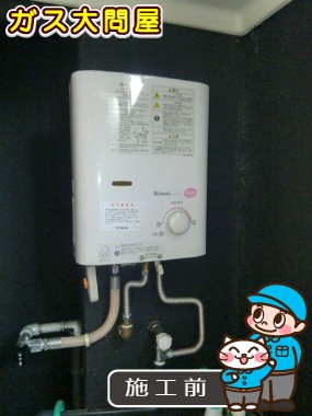 愛知県岡崎市でのPH-5FVへの交換工事前の状態（刈谷店）