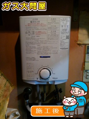 愛知県名古屋市中区でのPH-5FVへの交換工事（中村店施工）