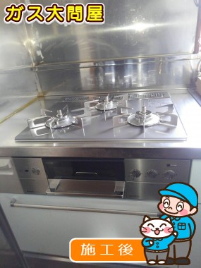 RHS32W22E2RC-STWへの交換工事