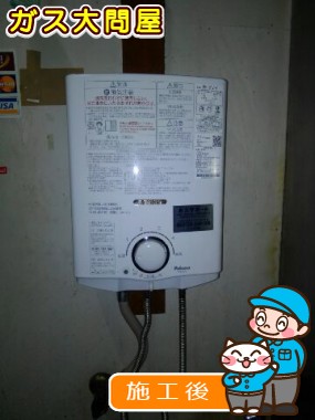 愛知県名古屋市中区でのPH-5FVへの交換工事（中村店施工）