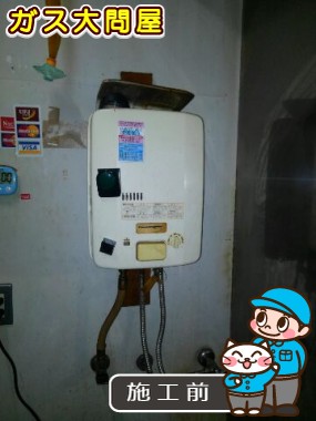 愛知県名古屋市中区でのPH-5FVへの交換工事前の状態（中村店）
