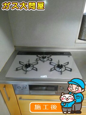 RHS71W23L7RSTWへの交換工事