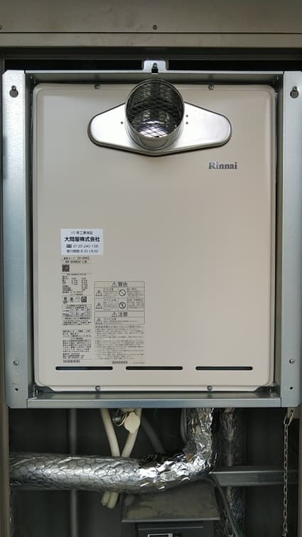 愛知県日進市でのRUF-A2405SAT-L(B)への交換工事（みよし店施工）