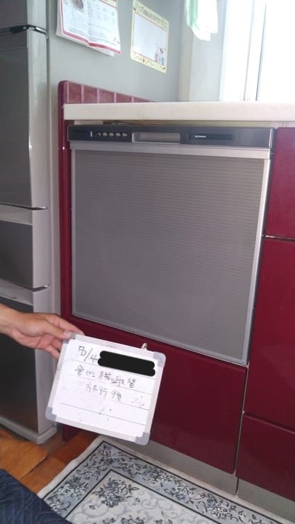 NP-45MS9Sへの交換工事