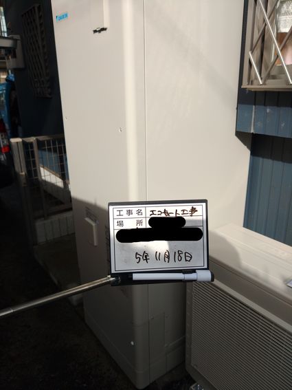 EQX37XFV＋BRC083F1＋KKC022E4への交換工事